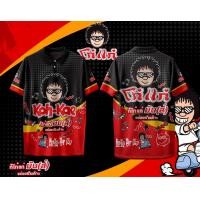 ราคา เสื้อโปโล POLO ลาย โก๋แก่ ดํา (24577978012)