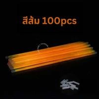 ราคา แท่งเรืองแสง กำไลเรืองแสง 50 100pcs แท่งหักเรืองแสง เส้นเรืองแสง แท่งไฟ คละสี พร้อมส่ง (22648525921)
