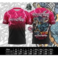 ราคา เสื้อพิมพ์ลาย Zone A รุ่น หวานเจี๊ยบ EP 2 เสื้อวัยรุ่นเท่ๆ (22986829429)