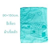 ราคา ผ้าเช็ดตัวนาโน ผืนใหญ่ไซส์จับโบ้ ขนาด90 150cm ผ้าขนหนูอาบน้ำ ผ้าเช็ดตัวผืนใหญ่ ผ้าขนหนูผืนใหญ่ (22610828192)