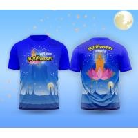 ราคา เสื้อยืดเข้าพรรษา เสื้อบุญเข้าพรรษา เสื้อสายบุญ เสื้อยืดสายบุญ เสื้อพิมพ์ลาย ใส่สบาย (22159667864)