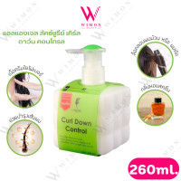 ราคา L Angel Luxury Curl Down Control 260ml แอลแองเจล ลัคซ์ชูรีย์ เคิร์ล ดาว์น คอนโทรล ครีมจับลอนผม 94502 (23365693949)