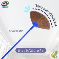 ราคา ไม้กวาดหยากไย่ เส้นตาล ด้ามเหล็ก ปรับได้ 2 ระดับ ด้ามยืดหดได้ (21449222368)