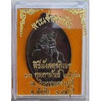 ราคา เหรียญพระเจ้าตากสินมหาราช ทรงม้า หน่วยซีลจัดสร้าง พ ศ 2553 เนื้อทองแดง รับประกันแท้ 1000 (382937179)