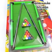 ราคา โต๊ะสนุ๊กเกอร์ ชุดโต๊ะสนุ๊กเกอร์ของเล่น 9042 SR ของเล่น โต๊ะของเล่นบิลเลียด โต๊ะสนุ๊ก พร้อมอุปกรณ์ เล่นง่าย เล่นได้ 2 คนขึ้นไป (23439445220)