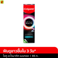 ราคา คอลเกต อ๊อพติคไวท์ โอทู ยาสีฟัน อะโรมาติก เมนทอล 85 ก (23418185977)