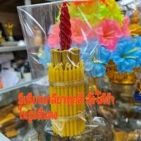 ราคา เทียนแพ ธูปเทียนแพ เทียนแพไหว้ครู (18287422136)
