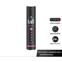 ราคา Schwarzkopf taft spray ใหญ่ 250 ml สเปรย์ฝุ่น ทัฟท์ (21910846762)