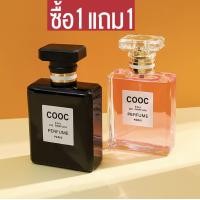 ราคา ซื้อ1แถม1ฟรี น้ำหอมCOOC ถูกสุดในเว็ป COOC MADEMOISELLE 50mlx50ml (20582201923)