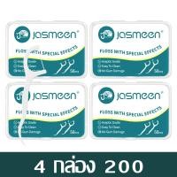 ราคา Jasmeen ไหมขัดฟันแบบนุ่มพิเศษ สำหรับพกพา ไหมขัดฟัน ไหมขัดฟันแบบพกพา สะอาดสดชื่นปกป้องฟัน 50ชิ้น กล่อง (23263043694)