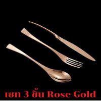 ราคา พร้อมส่ง ชุดอุปกรณ์บนโต๊ะอาหาร สแตนเลส4ชิ้น เซ็ตกุหลาบ ชุดโต๊ะอาหาร ช้อนส้อม ช้อนกชุดเครื่องใช้บนโต๊ะอาหาร ชุดเครื่องครัวสำหรับบ้าน (16339495882)