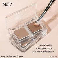 ราคา ที่เขียนคิ้วแบบฝุ่น odbo Layering Eyebrow Powder มีให้เลือก 3 เฉด OD7018 (23533087017)