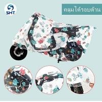 ราคา SHTผ้าคลุมรถมอเตอร์ไซค์ ป้องกันแสง ป้องกันน้ำป้องกันฝุ่น ผ้าคลุมรถมอเตอร์ไซค์บิ๊กไบค์ ผ้าคลุมมอเตอร์ไซต์ ผ้าคลุมรถจักรยาน (18807066379)
