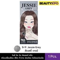 ราคา 911 Color Cream ไนล์ วัน วัน คัลเลอร์ ครีม ครีมเปลี่ยนสีผม สีชัด ทำง่าย อ่อนโยน ไม่มีแอมโมเนีย (24252027347)