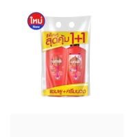 ราคา ซันซิล 1แถม1 แชมพู แชมพู 325 มล 2ขวด ม่วง ชมพู ส้ม เขียว เหลือง แดง ดำ แพ็คคู่ (24482304887)