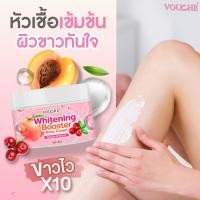 ราคา ของแท้ 100 WHITENING BOOSTER BODY CREAM บูสเตอร์บำรุงผิวขาว โลชั่นทาผิว หัวเชื้อเร่งขาว ครีมบำรุงผิว ครีมทาผิว (23700464403)