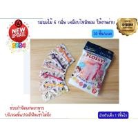 ราคา XYLITOL FLOSSY ไหมขัดฟันเด็กนำเข้าจากญี่ปุ่น ไหมขัดฟันแบบด้าม รสผลไม้ผสมไซลิทอล 6 รสชาติผลไม้ 60ชิ้น กล่อง ขนาดทดลอง12 ชิ้น (24577153958)