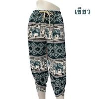 ราคา กางเกงจินนี่ ลายช้าง กางเกงช้างขาทรงจินนี่ (23285601648)