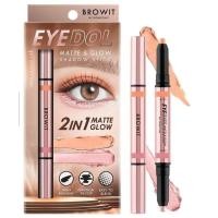ราคา Browit eyedol บราวอิท อายดอล แมทท์แอนด์โกลว์ แชโดว์ สติ๊ก 1ก (23993709826)