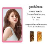 ราคา Berina สีย้อมผมเบอรีน่า ครีมเปลี่ยนสีผม โทนน้ำตาลประกายทอง แพค 2 กล่อง A5 A7 (12061293225)
