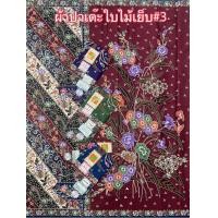 ราคา ผ้าถุง ผ้าปาเต๊ะ ตราใบไม้ เย็บถุงแล้ว เนื้อผ้าฝ้าย ซับน้ำ ไม่ลื่น กว้าง2เมตร สินค้าพร้อมส่ง มีเก็บเงินปลายทาง (19200101894)