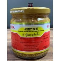 ราคา เต้าหู้ยี้Fuchi ขวดใหญ่370กรัม จากไต้หวัน อร่อยมาก กดรับคูปองส่งฟรีก่อนสั่ง (23006279860)