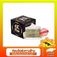 ราคา ครีม 4K Plus Whitening Night Cream ไวท์เทนนิ่ง ครีมบำรุงผิวหน้ากลางคืน ไนท์ครีม 4 K เคพลัส (17364877230)
