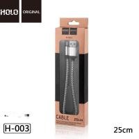 ราคา HOLO Cable 25cm forไอโฟน ซัมซุง TypeC สายชาร์จ เชือกถัก แบบสั้น (408243580)