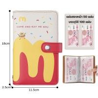 ราคา Allieuka 2 ด้าน สมุดสะสมธนบัตร ที่เก็บเงินสดและบิล สมุดเก็บธนบัตร สมุดเงิน ใช้ใส่ธนบัตร (24443866603)