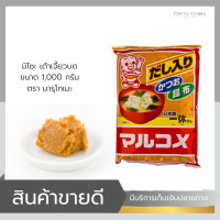 ราคา มิโสะ มิโซะ เต้าเจี้ยว บด เต้าเจี้ยวญี่ปุ่น มิโซะซุป มิโซะญี่ปุ่นนำเข้า Miso ตรามารุโกเมะ ขนาด 1000 g พร้อมส่ง มีเก็บเงินปลายทาง (3822402804)