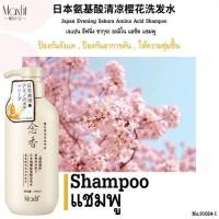 ราคา แชมพู sakura ญี่ปุ่น แชมพูกลิ่นซากุระ ครีมนวดผม ครีมอาบน้ำจากญี่ปุ่น ขวด 300 ml (24128037955)