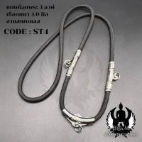 ราคา สร้อยพระเชือกร่ม หนา 4 0 มิล ห้อยพระได้ 1 4 องค์ ห้อยตะกรุดหลัง ยาว2 นิ้ว (21073831291)