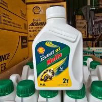 ราคา Shell Advance น้ำมัน 2T Molla SX2 ออโต้ลูป น้ำมันหล่อลื่นเครื่องยนต์ 2 จังหวะ ขนาด 0 5 ลิตร ของแท้ 100 พร้อมส่ง (24545769947)
