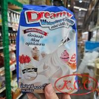 ราคา KCC2 ผงวิปปิ้งครีม ดรีมมี่ หวาน จืด 500 g ผงวิปครีม วิปครีม วิปปิ้งครีม (21051522026)