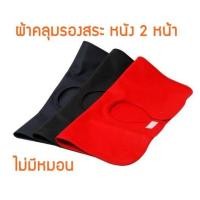 ราคา ผ้าคลุมสระผม 2 หน้าไม่มีหมอน ผ้ารองสระผม (12613482927)