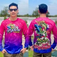 ราคา เสื้อยืดบุญบั้งไปผ้าไมโคร เสื้องานแห่ เสื้อทีม (24377225364)