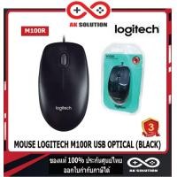 ราคา Logitech M100r Optical USB Mouse เมาส์ (19196907548)