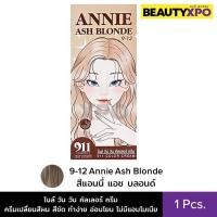 ราคา 911 Color Cream ไนล์ วัน วัน คัลเลอร์ ครีม ครีมเปลี่ยนสีผม สีชัด ทำง่าย อ่อนโยน ไม่มีแอมโมเนีย (24252027348)