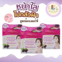 ราคา เซ็ตสุดคุ้ม สบู่มัลเบอร์รี่ โกลด์ ดร พี DR P 3 ก้อน Mulberry Glod Soap หน้าใสสบู่มัลเบอร์รี่โกลด์ เพื่อผิวขาว ฝ้า จางลง (17295067226)