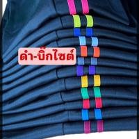 ราคา กางเกงวอร์มคนอ้วนขายาว น้ำหนัก 80 100 กิโลกรัม ใส่ได้ มี2สี ดำ กรมท่า (18292342354)