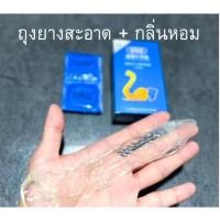 ราคา ไม่ระบุชื่อสินค้าหน้ากล่อง ่olo ถุงยางอนามัย 10ชิ้น กล่อง บาง 0 01มม ขนาด 55 58 ใส่ได้ olo 001 56 ถุงยางอันนามัย 56 mm ผิวเรียบ บางพิเศษ Big size ฟิน เร้าใจกว่าเดิม condom oversize ถุงยาง olo ถุงยางไ 
