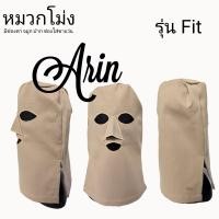 ราคา หมวกโม่ง รุ่น Fit ผ้าชาลี สีกากี (22718128332)