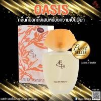 ราคา Eliza Helena Flower Perfume HOT น้ำหอมที่ขายดีสุดๆ กลิ่น โอเอซีส (16445745085)