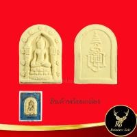 ราคา ด่วนราคาพิเศษ จี้พระ สมเด็จพระไพรีพินาศ วัดบวรนิเวศวิหาร ๓ ตุลาคม ๒๕๓๖ สินค้าพร้อมกล่อง สินค้าขายดีพร้อมส่ง (13187063771)