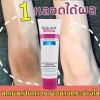 ราคา Kojic Acid ครีมทารักแร้ขาว 50ml ครีมทาขาหนีบดำ ครีมบำรุงรักแร้ ครีมทาขาหนีบ ครีมทาใต้วงแขน ครีมเข่าขาว ครีมขาขาว Whitening Cream Between Legs Knees Whitening Formula Underarm Whitening (23680886906)