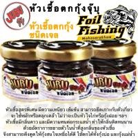 ราคา หัวเชื้อตกกุ้ง หัวเชื้อจุ๊บุ Jubu หัวเชื้อตกกุ้ง ตกกุ้ง หัวเชื้อตกกุ้งชนิดน้ำ หัวเชื้อตกกุ้งชนิดเจล หัวเชื้อกลิ่นคาว ติดทนนาน (24327049419)