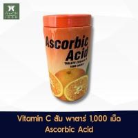 ราคา Vitamin C Patar วิตามินซี พาตาร์ 1000 เม็ด เสริมสร้างภูมิคุ้มกัน Vitamin C 50 mg ต่อเม็ด (21543632572)