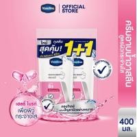 ราคา แพ็คคู่สุดคุ้ม วาสลีน สกิน เอ็กซ์เพิร์ท พลัส ครีมอาบน้ำ รีฟิล 400มล X2 เลือกสูตรด้านใน Vaseline Skin Expert Plus (24473656968)