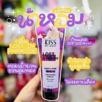 ราคา Kiss my body bright Shine perfume lotion คิส มาย บอดี้ ไบร์ท แอนด์ ชายน์ เพอร์ฟูม โลชั่น 226 มล (23435574679)