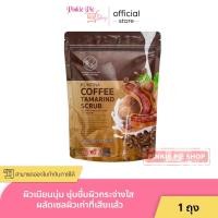 ราคา สบู่สครับพรทิน่ากาแฟ กาแฟ พรทิน่า สครับกาแฟ 1 ถุง บรรจุ 6 ก้อน (24183568234)